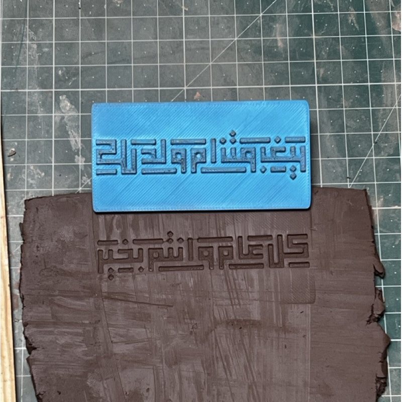 كل عام وانتم بخير stamp