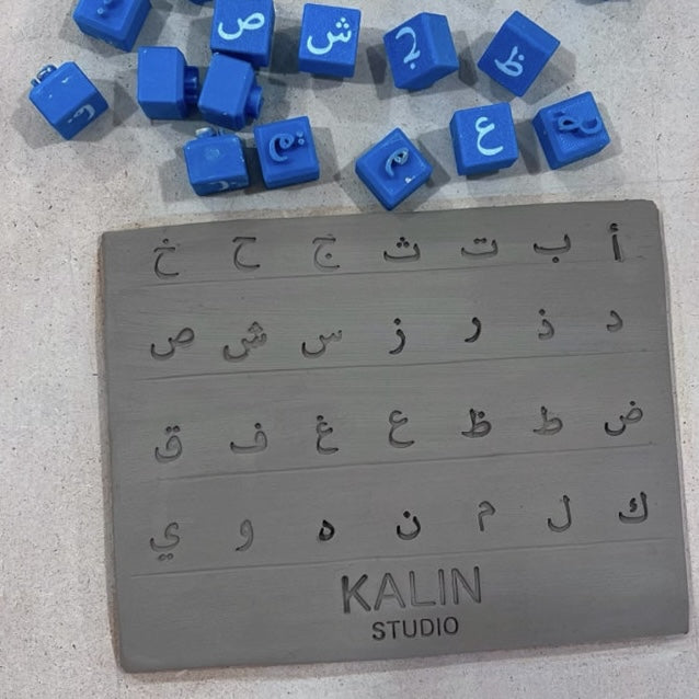 arabic alphabet stamps