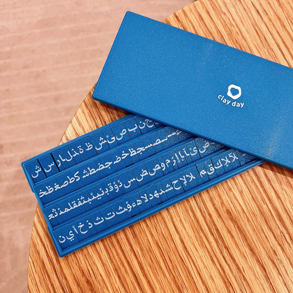 connected arabic letters stamp