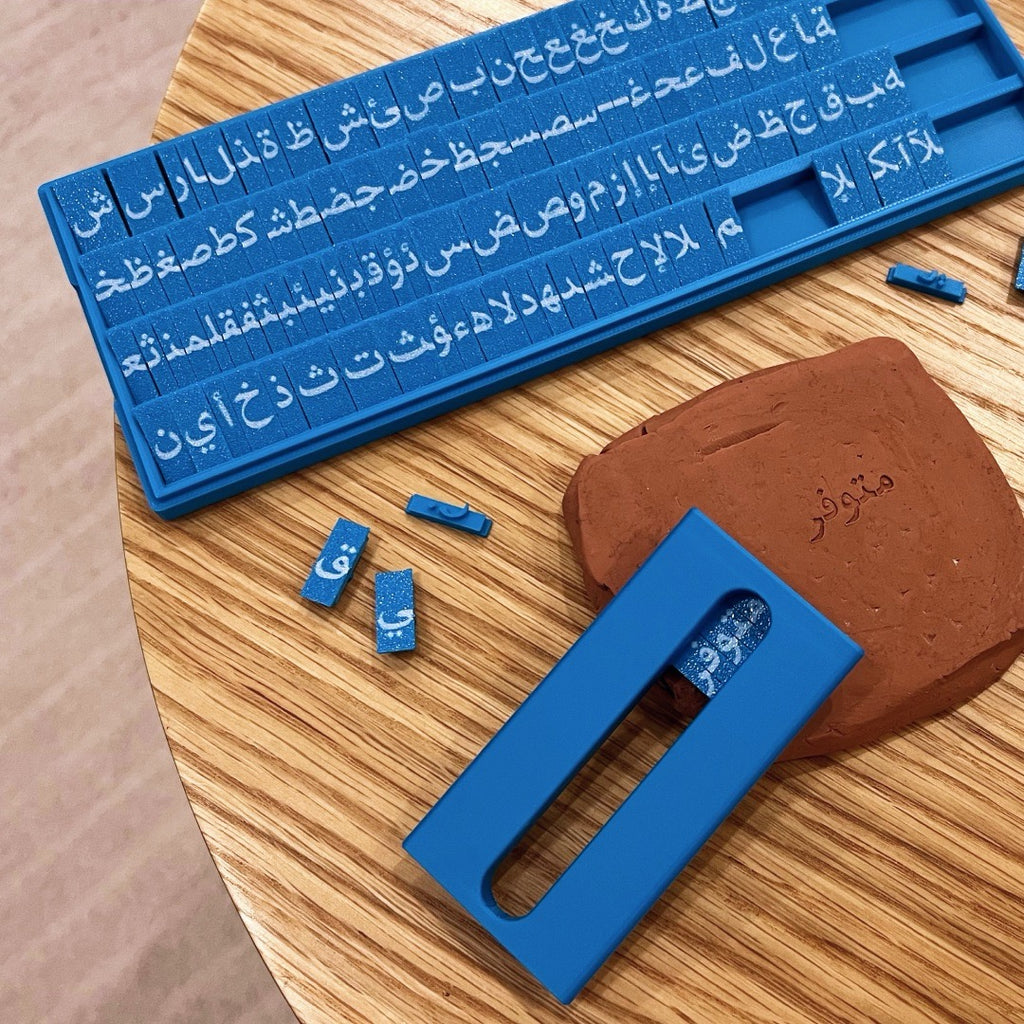 connected arabic letters stamp